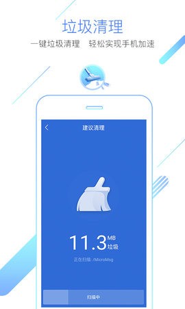 猎豹浏览器安卓版软件截图