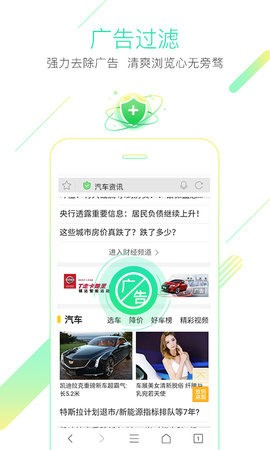 猎豹浏览器安卓版软件截图