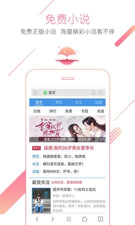 猎豹浏览器安卓版软件截图