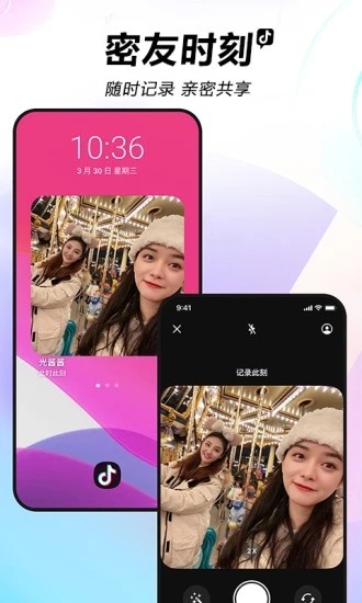 抖音直播伴侣软件截图