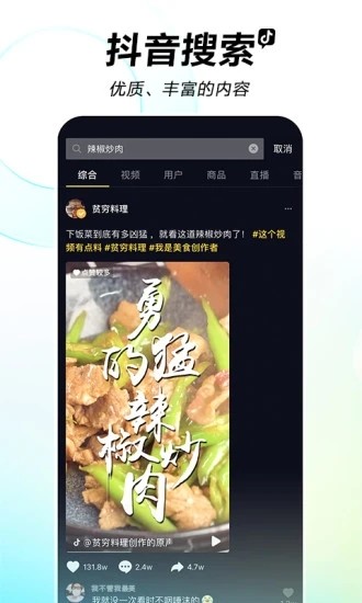 抖音直播伴侣软件截图