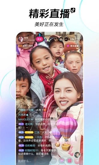 抖音直播伴侣软件截图