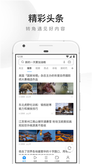 uc网盘软件截图