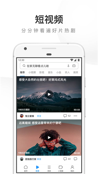 uc网盘软件截图