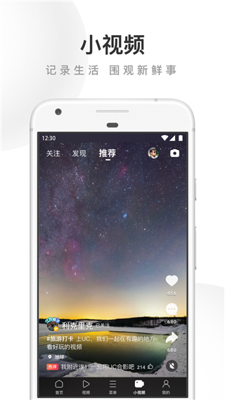 uc网盘软件截图
