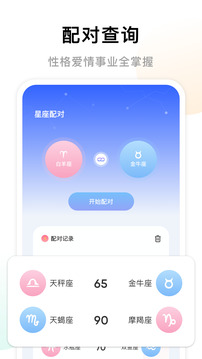 准星大师软件截图