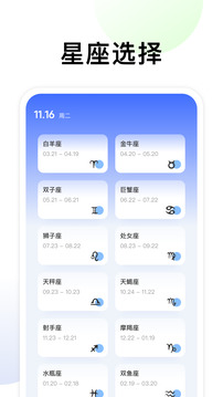 准星大师软件截图