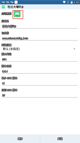 apk编辑器软件截图
