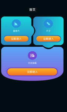 比特精灵软件截图