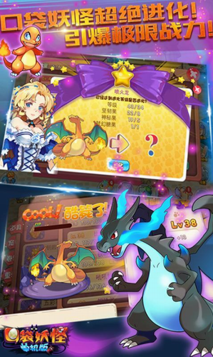口袋妖怪3ds手游截图