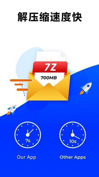 7z解压软件截图