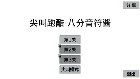 八分音符酱最新版手游截图