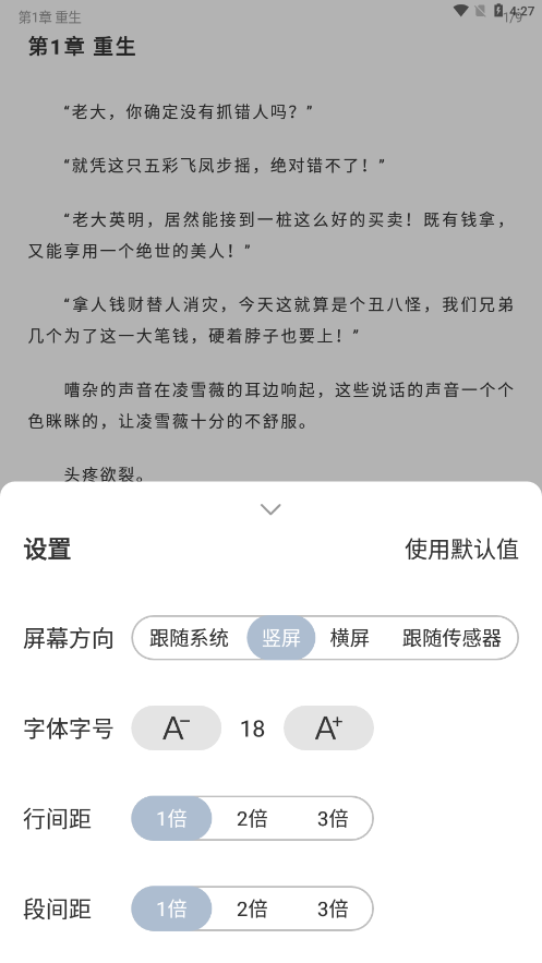 海猫小说免费版软件截图