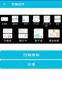 全能PDF转换助手软件截图