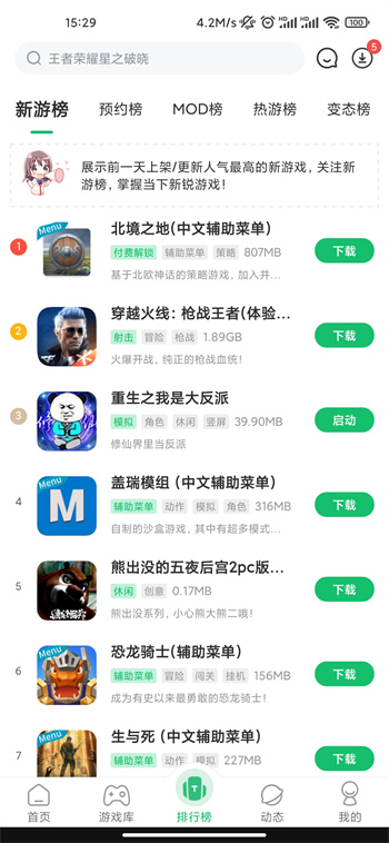 77233游戏盒软件截图