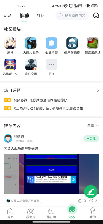 77233游戏盒软件截图