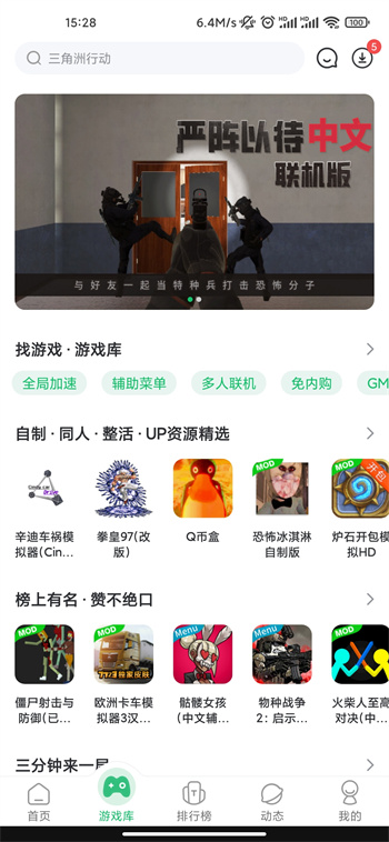77233游戏盒软件截图