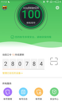 yy安全中心软件截图