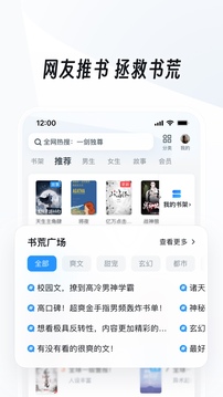 uc浏览器红包版软件截图