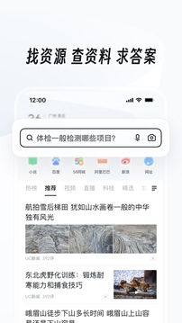 uc浏览器红包版软件截图