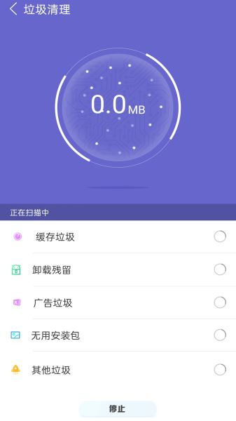 lbe安全大师软件截图