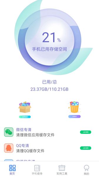 lbe安全大师软件截图