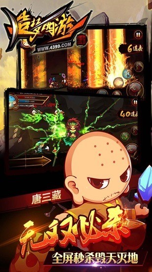 造梦西游3手机版手游截图