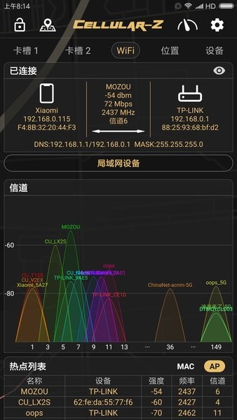 Cellular-Z软件截图