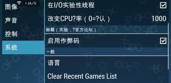 psp模拟器软件截图