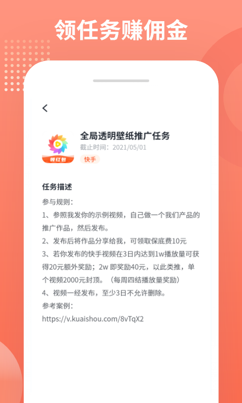 推推侠软件截图
