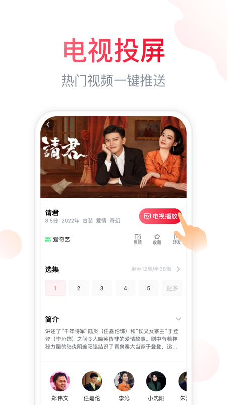 海信电视遥控器软件截图