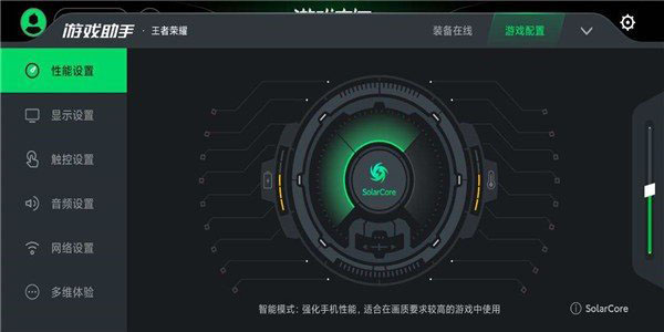 黑鲨游戏空间安卓版软件截图