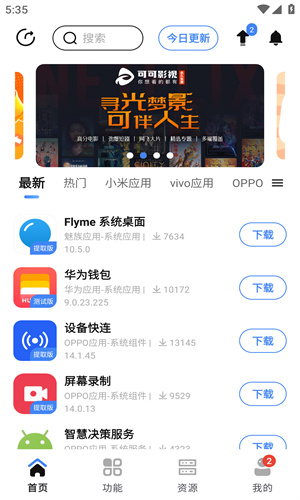 appshare软件截图