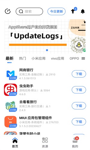 appshare软件截图