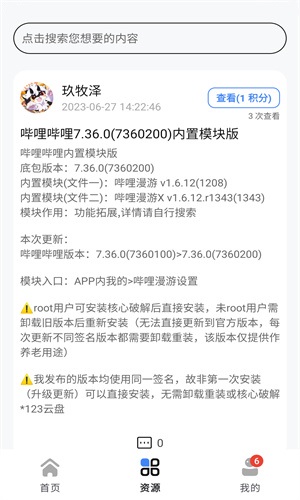 appshare软件截图