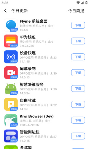 appshare软件截图