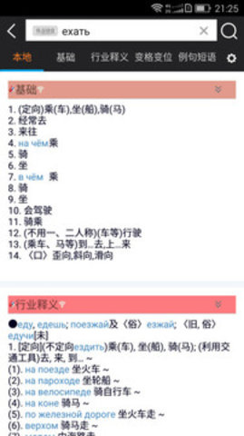 千亿词霸软件截图