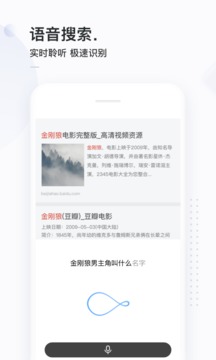 简单搜索软件截图