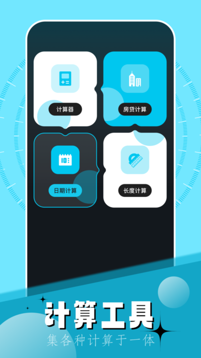 梦幻西游工具箱软件截图