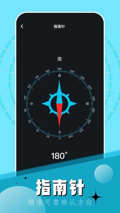 梦幻西游工具箱软件截图