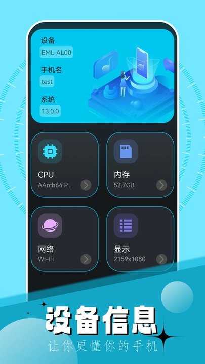 梦幻西游工具箱软件截图