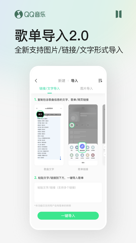 qq音乐简洁旧版本软件截图