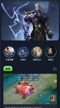 996游戏盒子软件截图