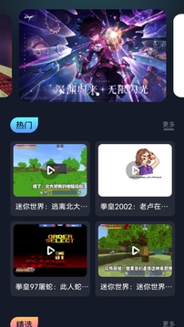 996游戏盒子软件截图