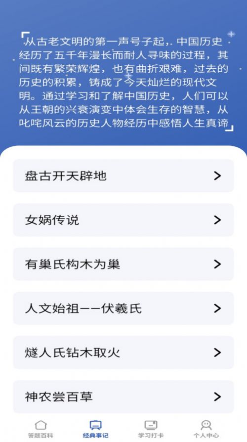 答题大咖软件截图