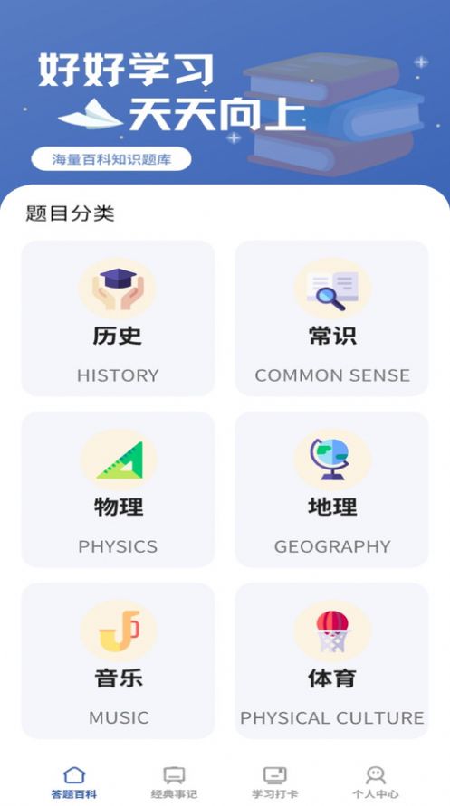 答题大咖软件截图