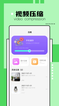 解压缩精灵软件截图
