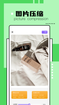 解压缩精灵软件截图
