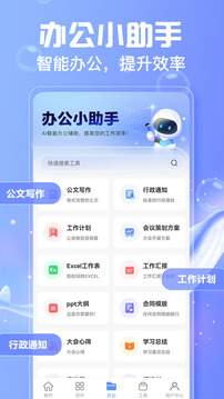 写作鱼软件截图