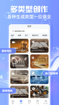 写作鱼软件截图